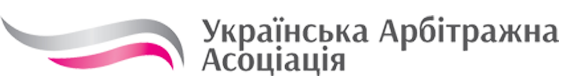 Українська Арбітражна Асоціація