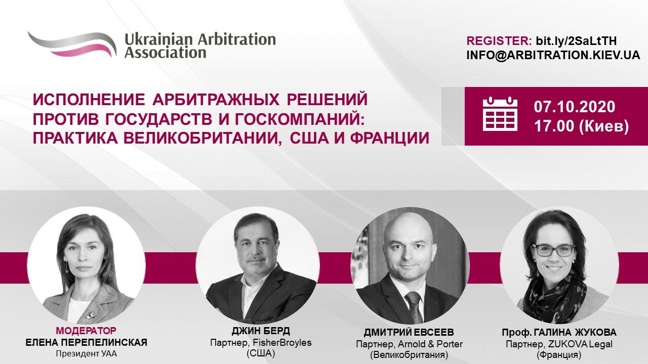 UAA Webinar